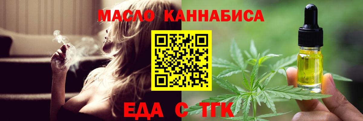 Cannafood конопля  Вход с VPN  Шебекино 