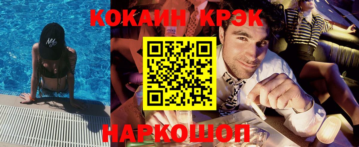купить закладку  Cocaine 97%  Шебекино  Вход с VPN  COCAIN FishScale 