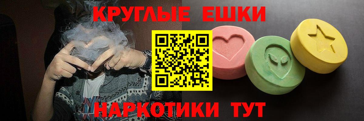Шебекино  ЭКСТАЗИ  Вход с VPN  Ecstasy Philipp Plein 