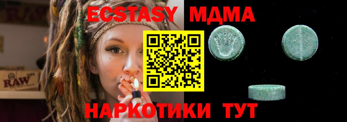 Ecstasy mix Шебекино