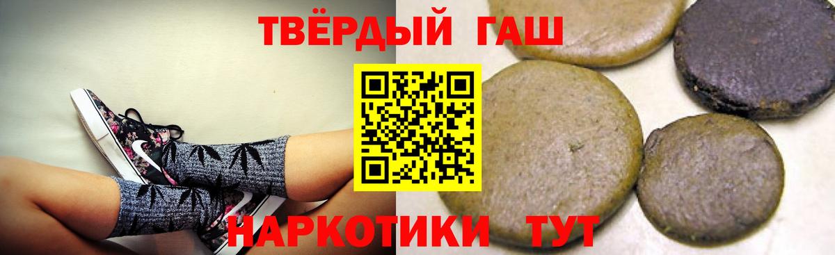 ГАШИШ  Гашиш индика сатива  ГАШИШ убойный  Вход с VPN  где найти наркотики  Шебекино 