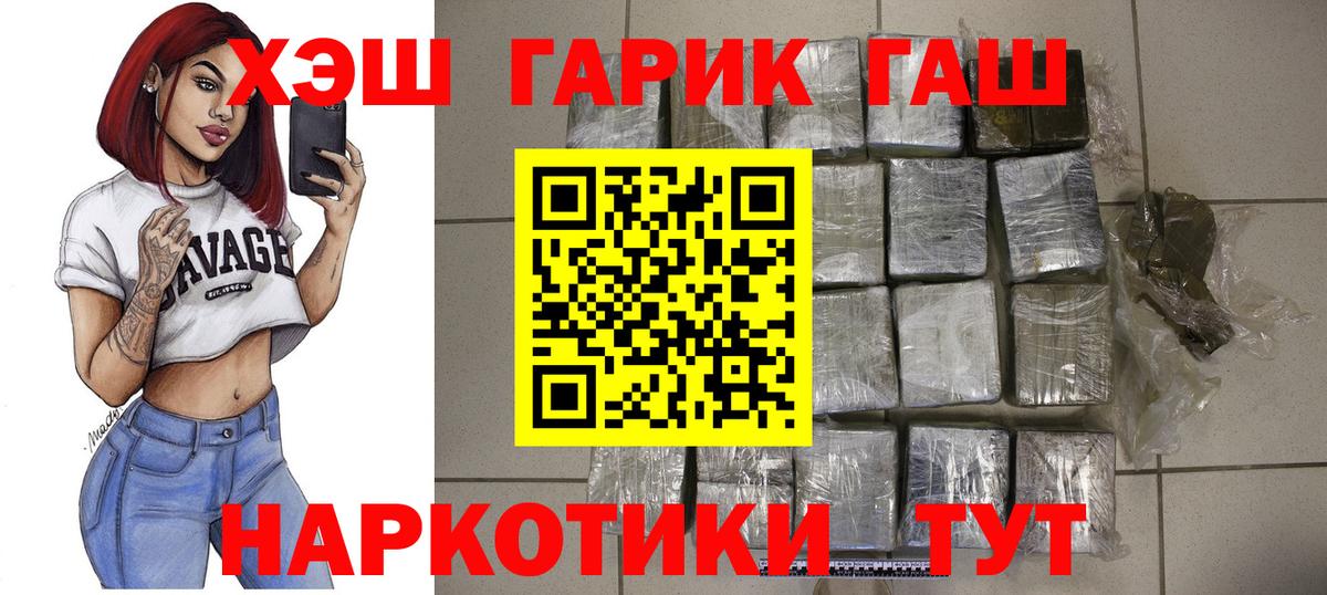 ГАШ индика сатива Шебекино