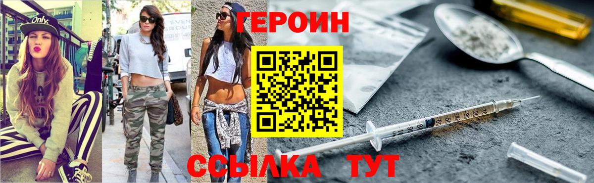 ГЕРОИН гречка Шебекино