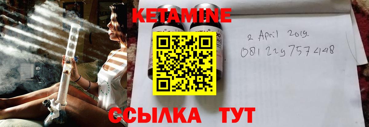 КЕТАМИН VHQ  Кетамин ketamine  Шебекино  Вход с VPN 
