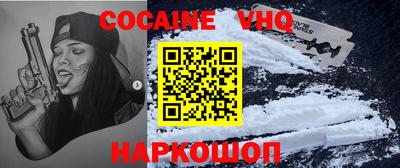 кокаин VHQ Лесосибирск