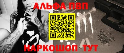 альфа пвп Ливны