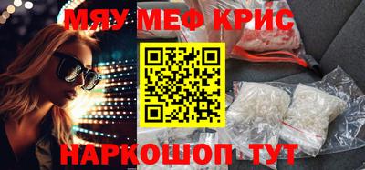 мефедрон мука Ликино-Дулёво