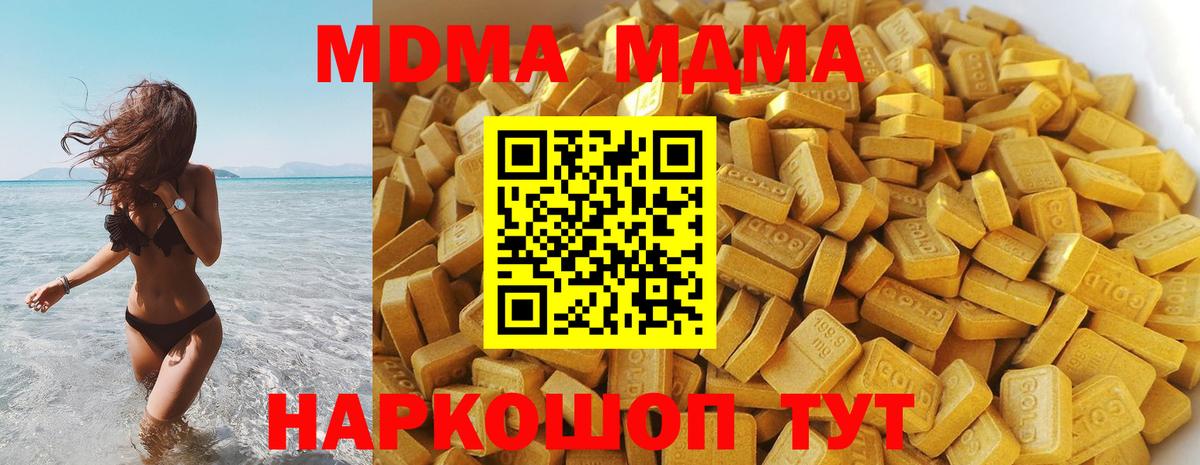 МДМА молли Шебекино