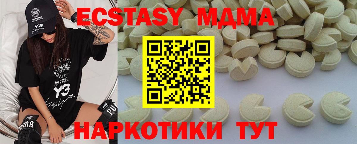 MDMA Molly  Вход с VPN  Шебекино  МДМА VHQ 