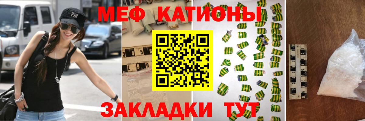 Шебекино  Мефедрон  Меф  MEGA вход  МЕФ мука  Вход с VPN 