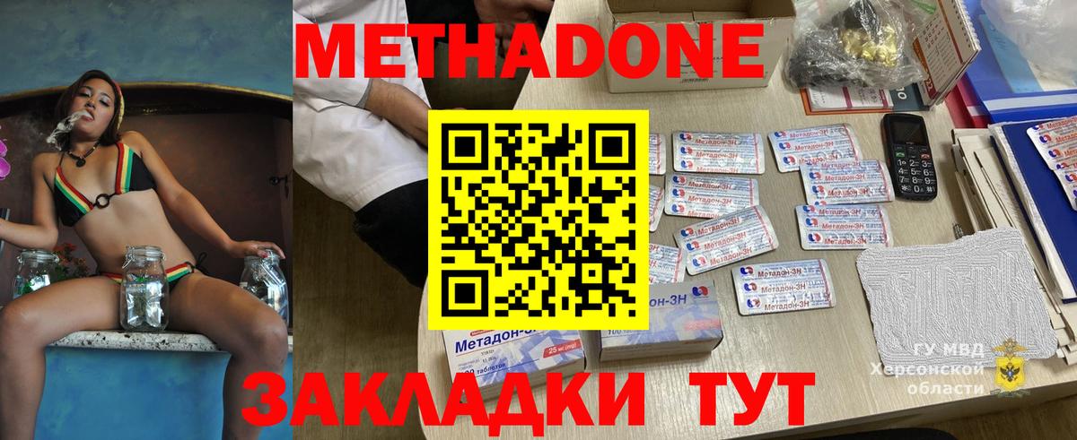 МЕТАДОН VHQ  Вход с VPN  МЕТАДОН белоснежный  Шебекино 