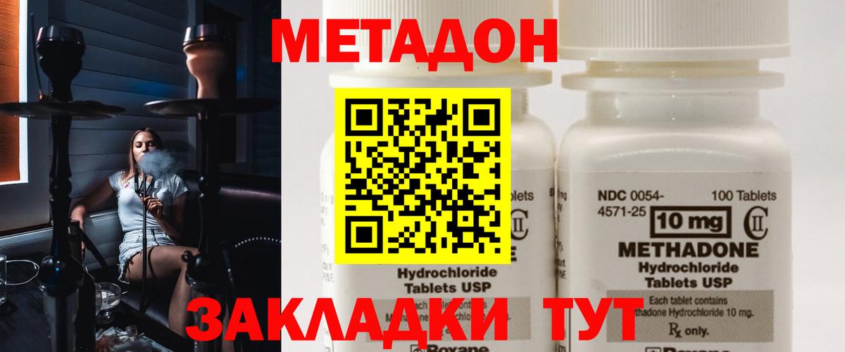 МЕТАДОН мёд Шебекино