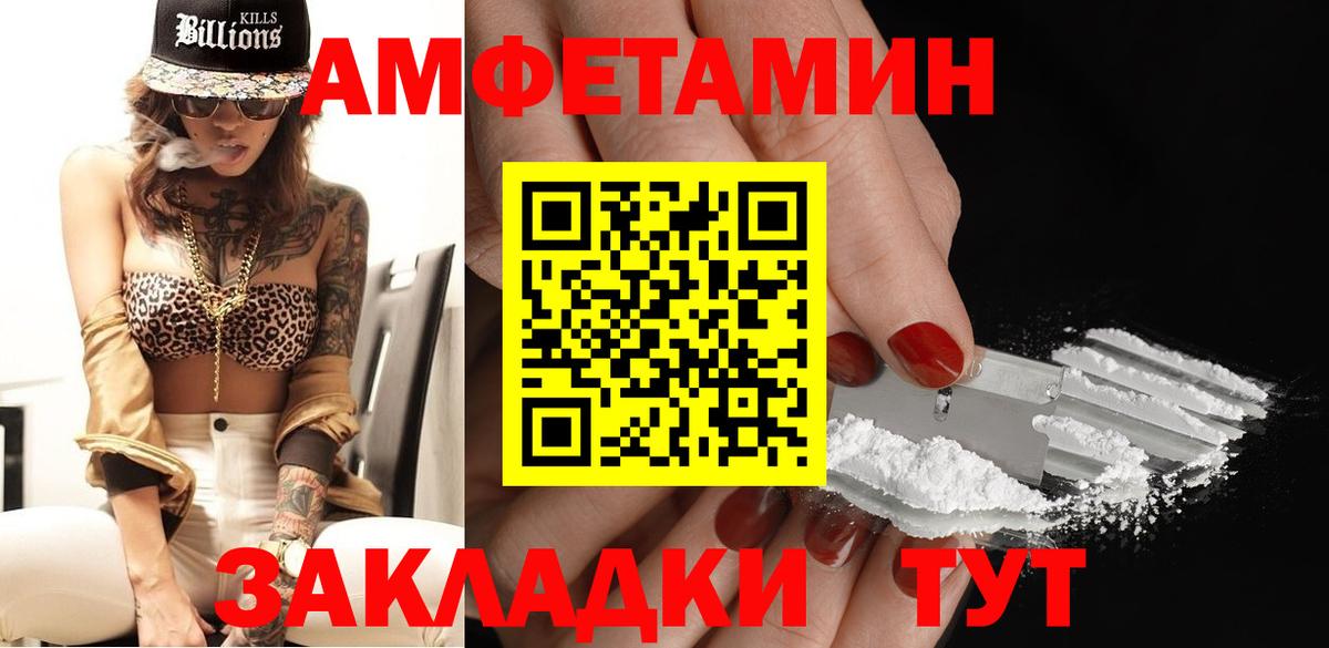 МЕТАМФЕТАМИН кристалл  МЕТАМФЕТАМИН кристалл  Метамфетамин  Шебекино  Вход с VPN 