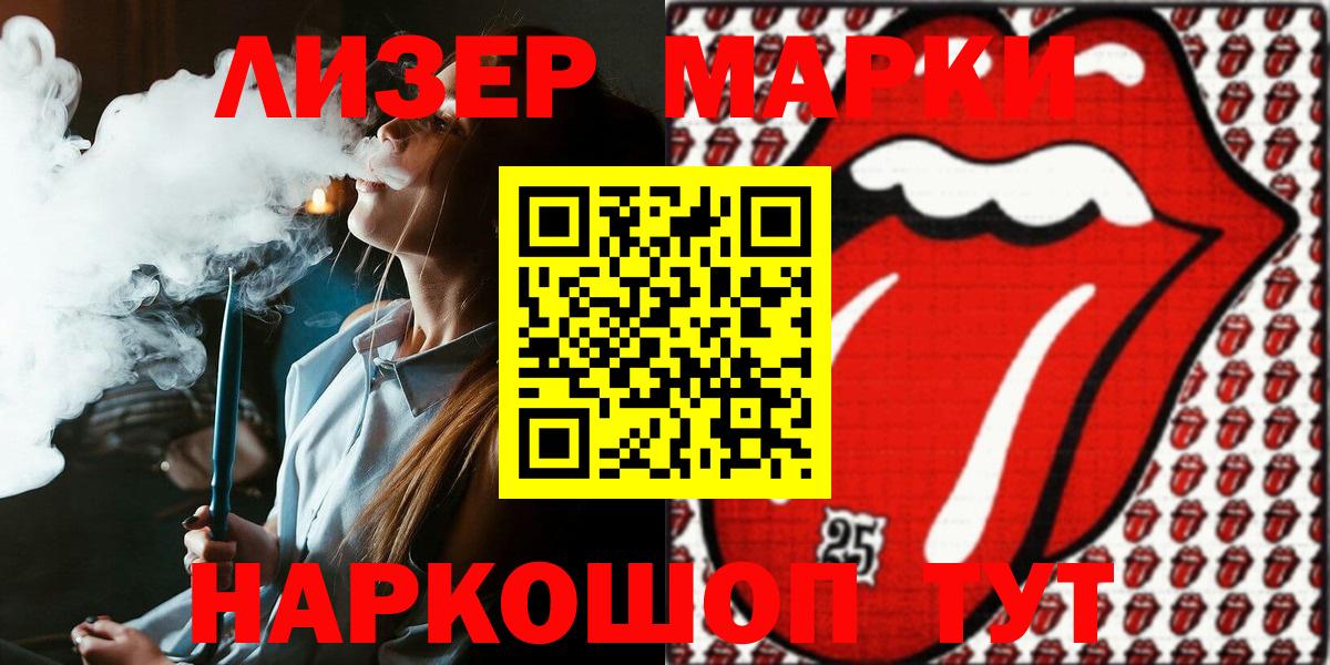 Марки NBOMe 1500мкг  где можно купить наркотик  Шебекино  Вход с VPN 