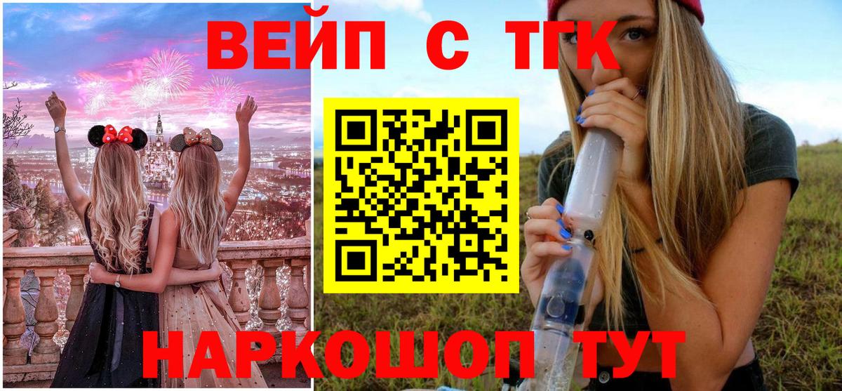 Шебекино  где можно купить   Вход с VPN  Дистиллят ТГК Wax  ТГК THC oil 